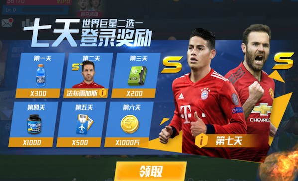 德天空：施洛特贝克新合同包含适用于皇马5000